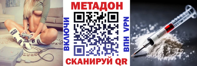 Метадон мёд  купить наркотики сайты  Ногинск 